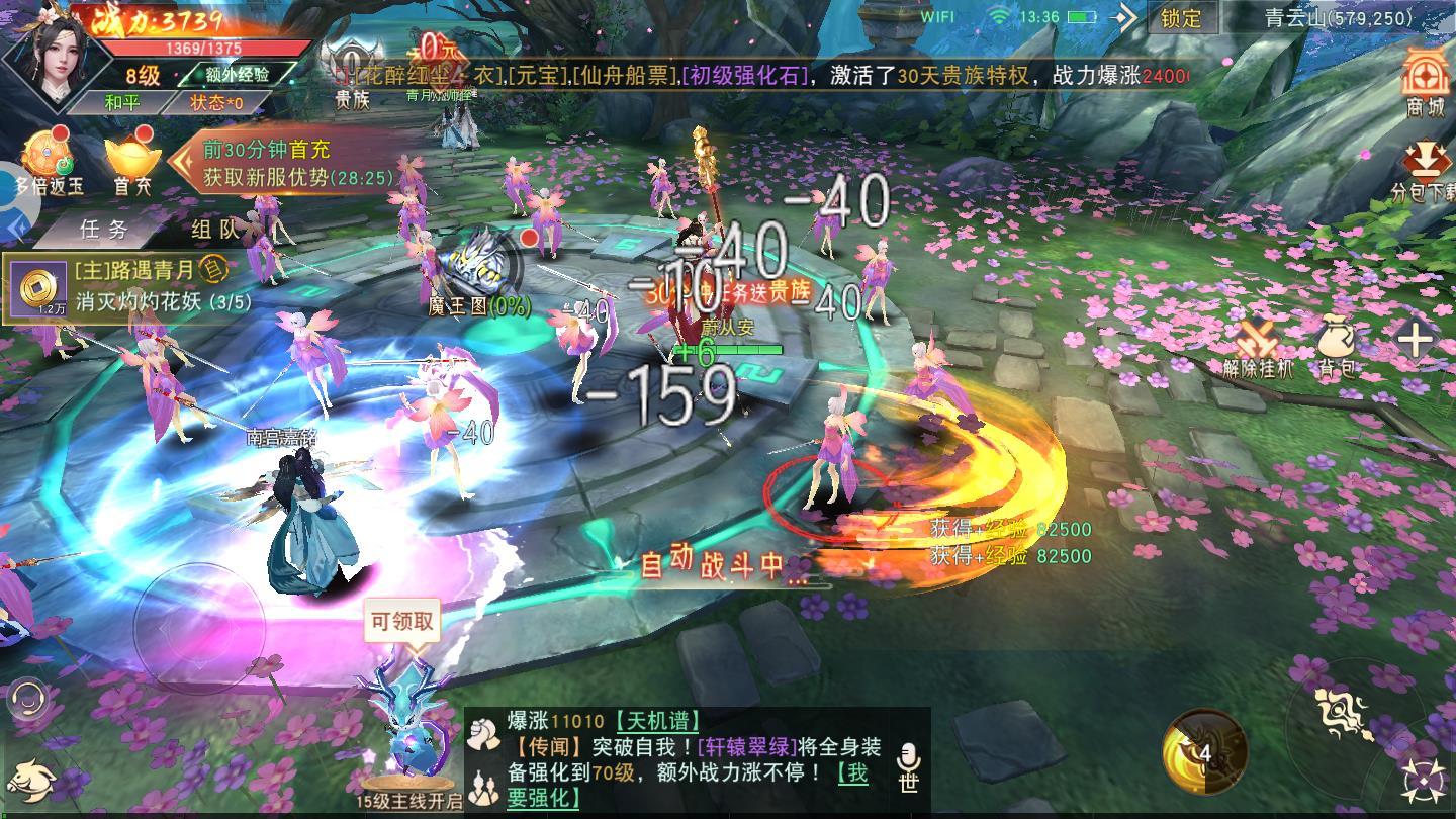 仙境神王官方版 1.0.0安卓版