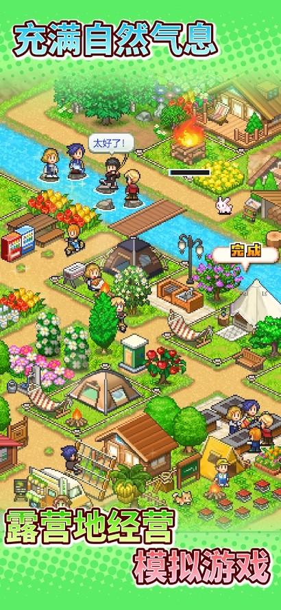 森丘露营地物语无限属性版 1.1.9无限货币版