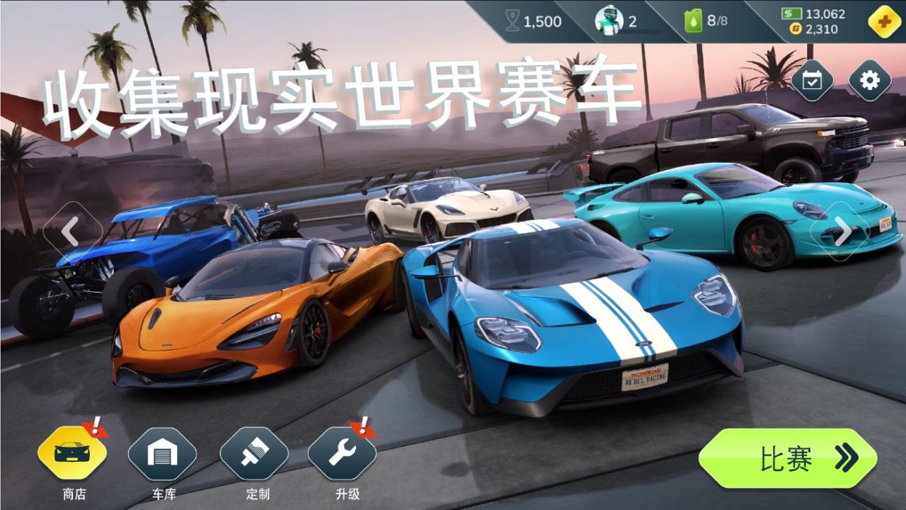 反叛赛车最新版 26.30.18691中文版