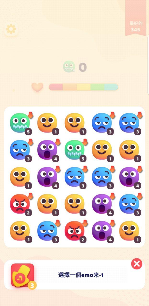 emmo表情符号合并中文版 1.0.5安卓版
