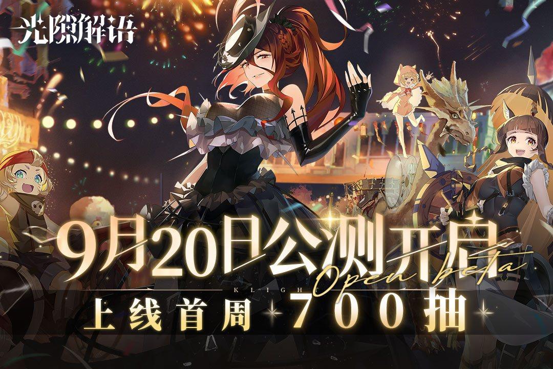 光隙解语九游最新版 1.1.101安卓版