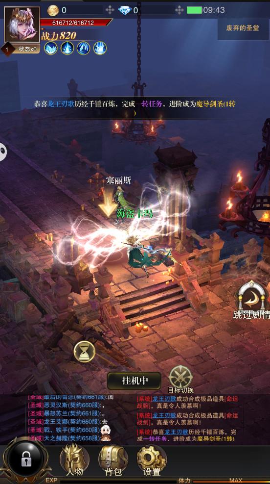 契约之诗手游 1.0.3安卓版
