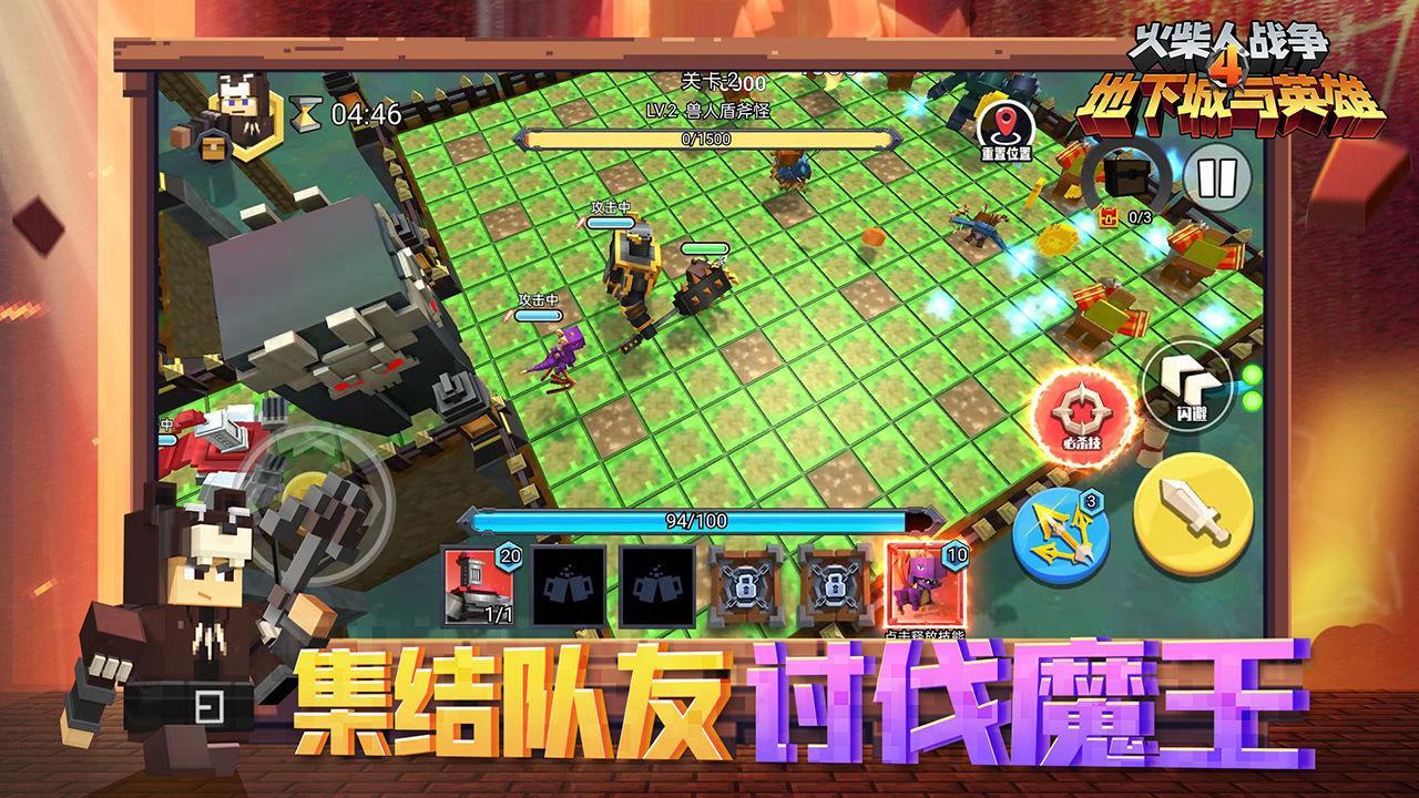火柴人战争4地下城与英雄 1.0.1安卓版