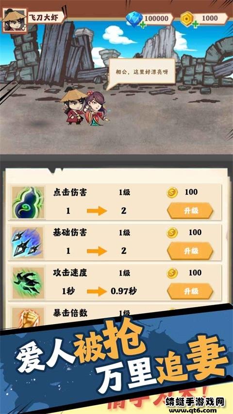 小刀玩得贼6手游 1.00.28安卓版