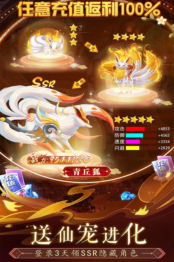 上古修仙手游安卓版 10.2.1最新版