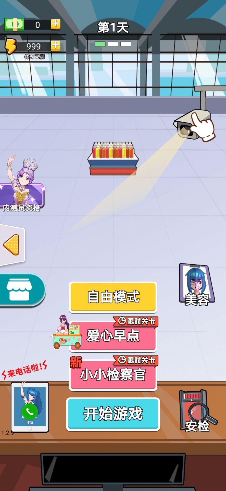 老乡你要啥无广告版 1.2安卓版