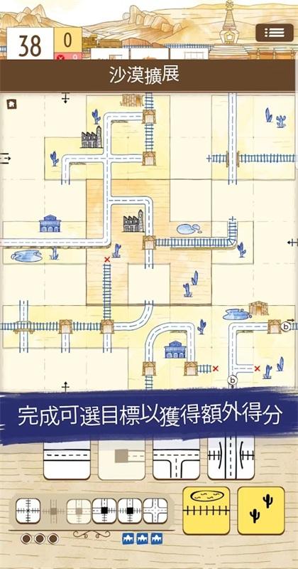 铁路墨水挑战中文版 3.0.3安卓版