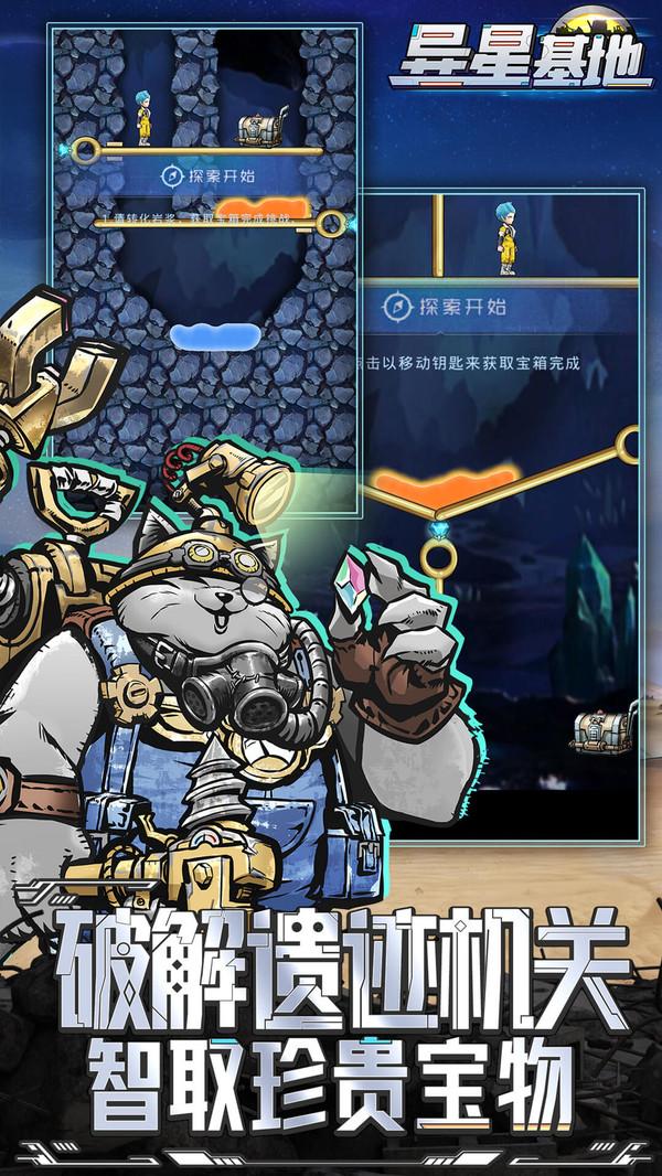 异星基地手游 1.0.3最新版