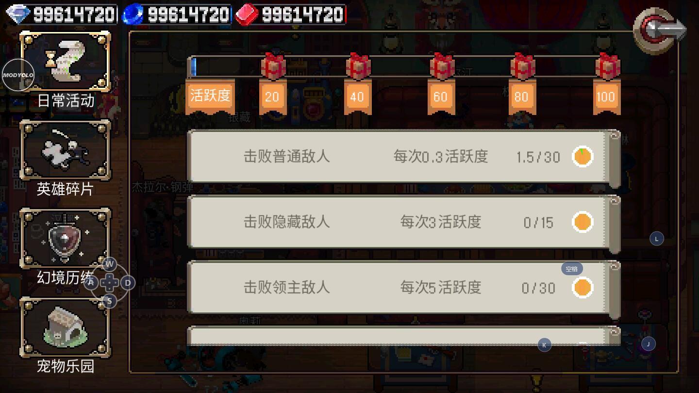 战魂铭人国际版全无限破解版 1.10.3内置修改器