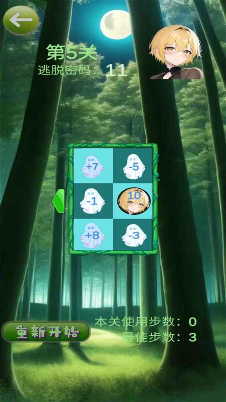 幽林归途手游 1.0安卓版