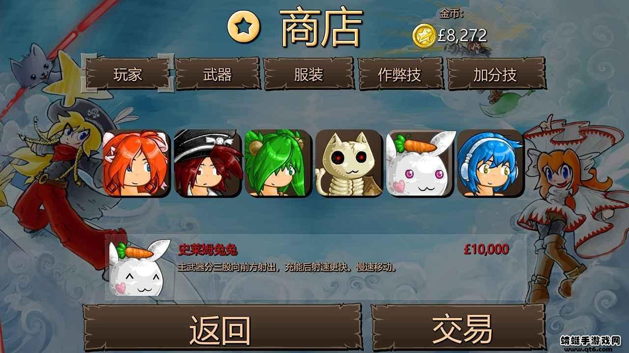 弹幕天堂2中文版 1.0.0手机版