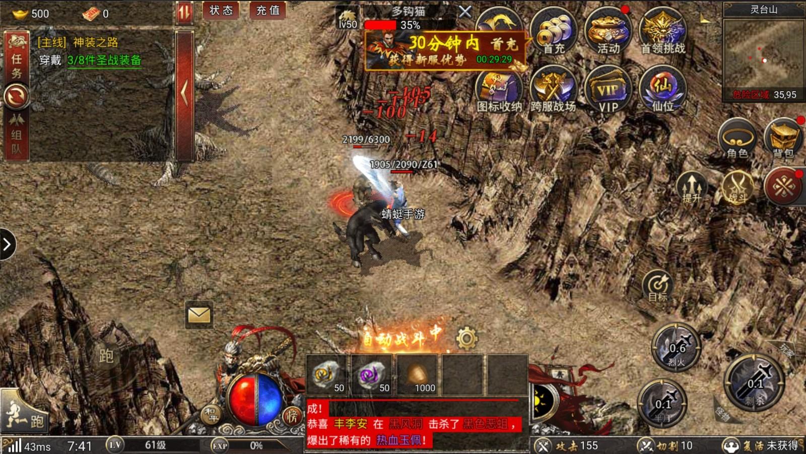 骷髅王无限刀单职业 1.0.0安卓版