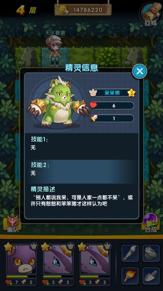 怪物x联盟组合内购破解版 1.2破解版安卓版