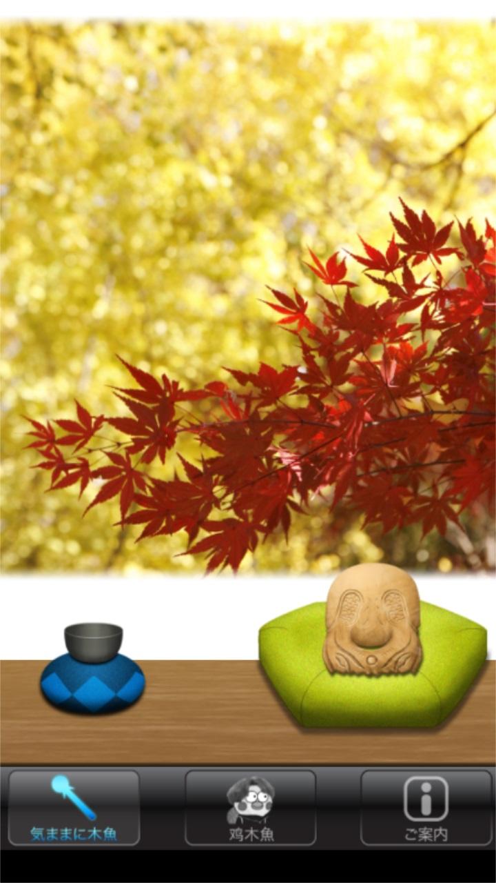 电子木鱼鸡木鱼 1.0安卓版 1.0安卓版 1.0安卓版