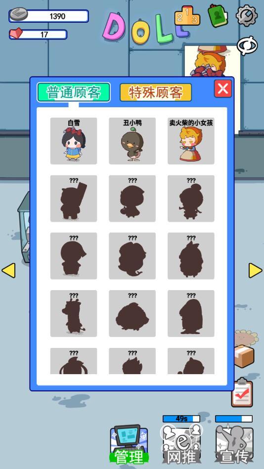 欢乐娃娃屋免广告版 1.0最新版