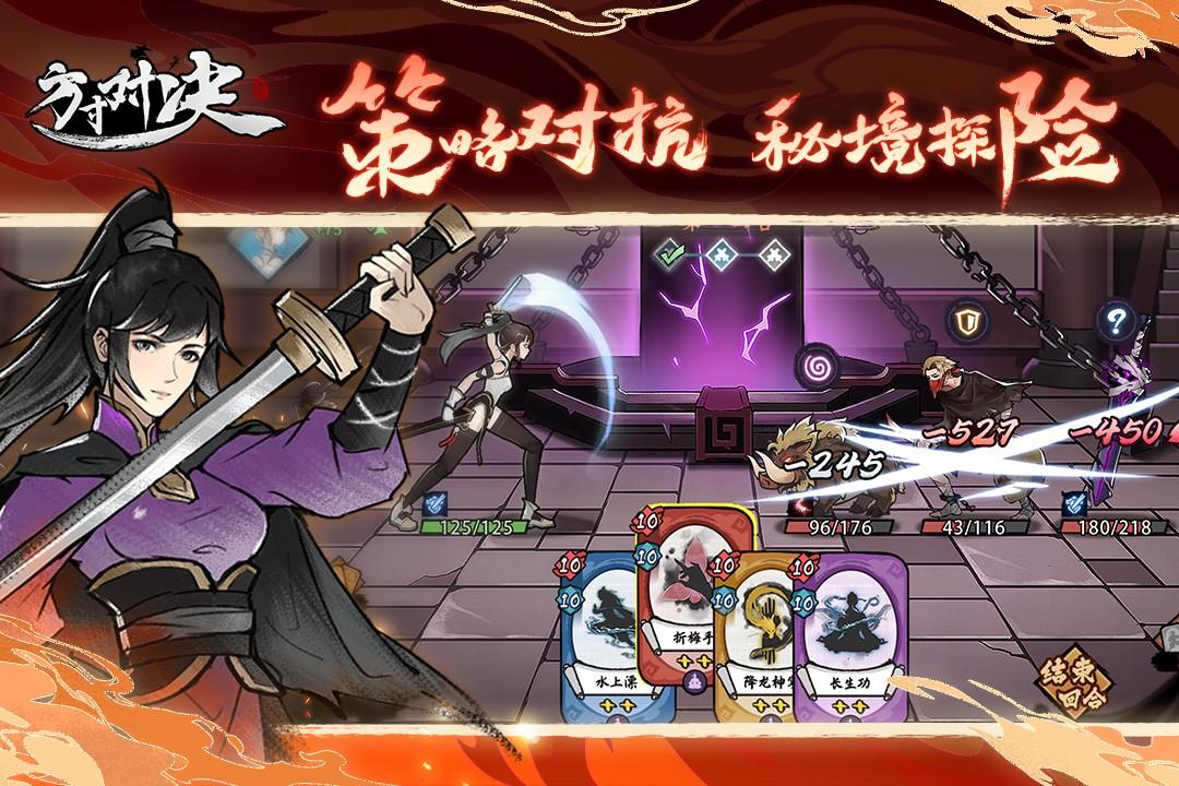 方寸对决手游 1.1.0安卓版