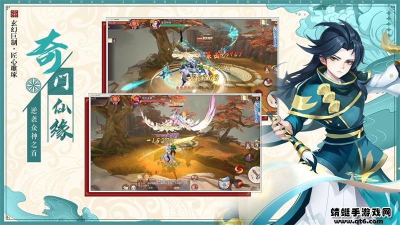 风凌天下手游 1.0.1安卓版