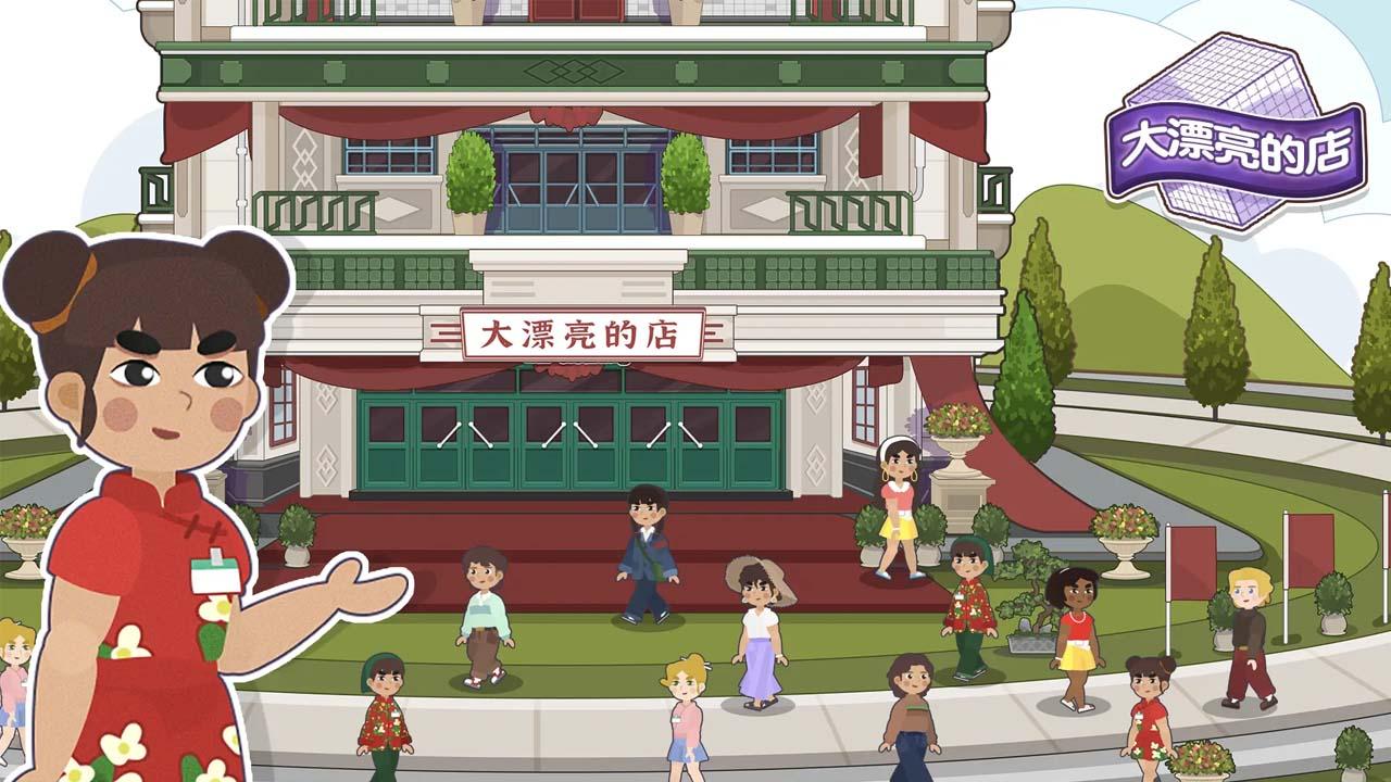 大漂亮的店最新版 1.0.1安卓版