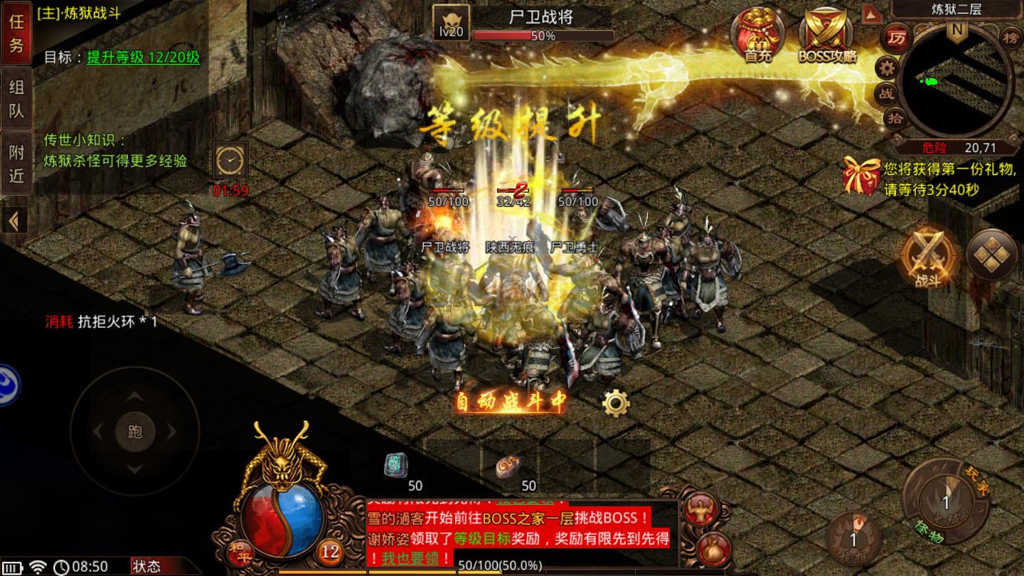 纵横传世最新版 1.0.0官方版