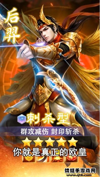 封神军团手游 1.0.18安卓版