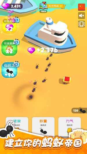 小蚂蚁啃世界破解版 1.0.1中文版