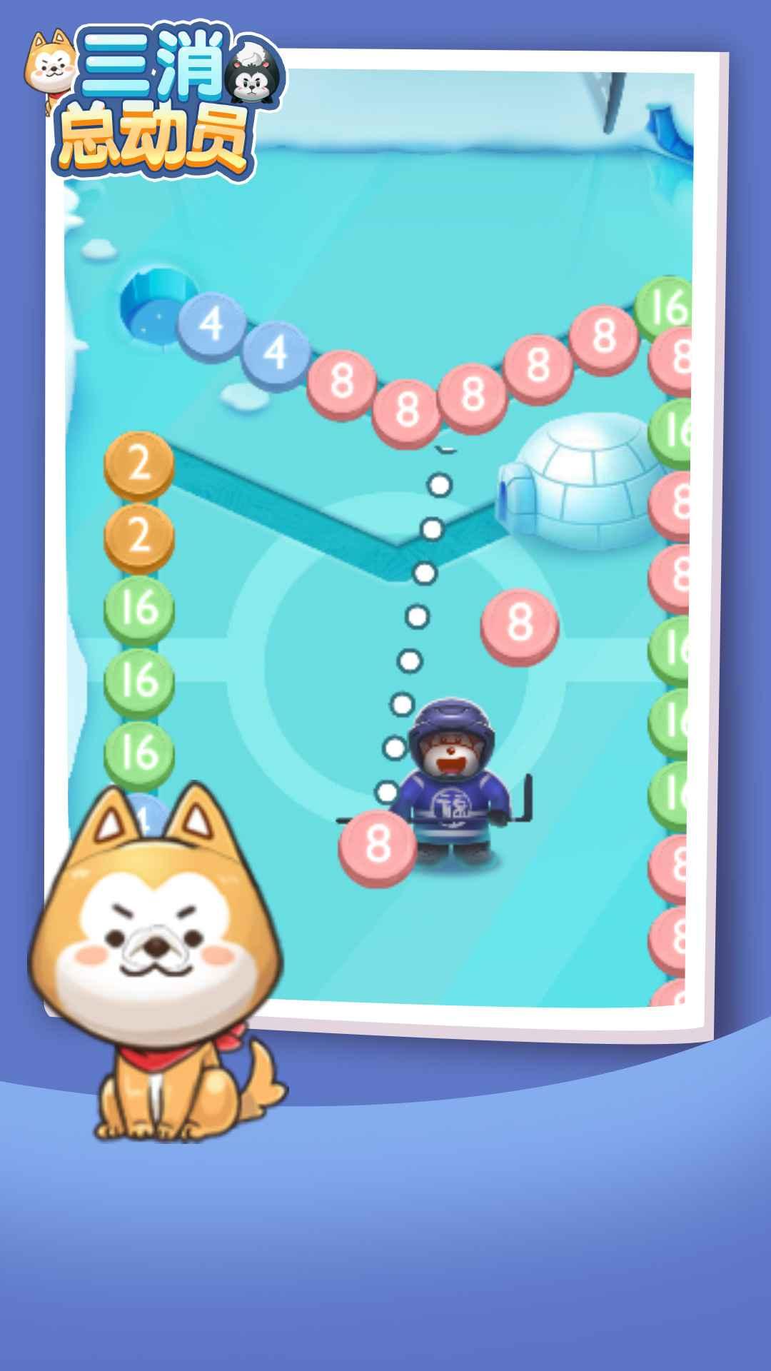 三消总动员 1.0.0安卓版