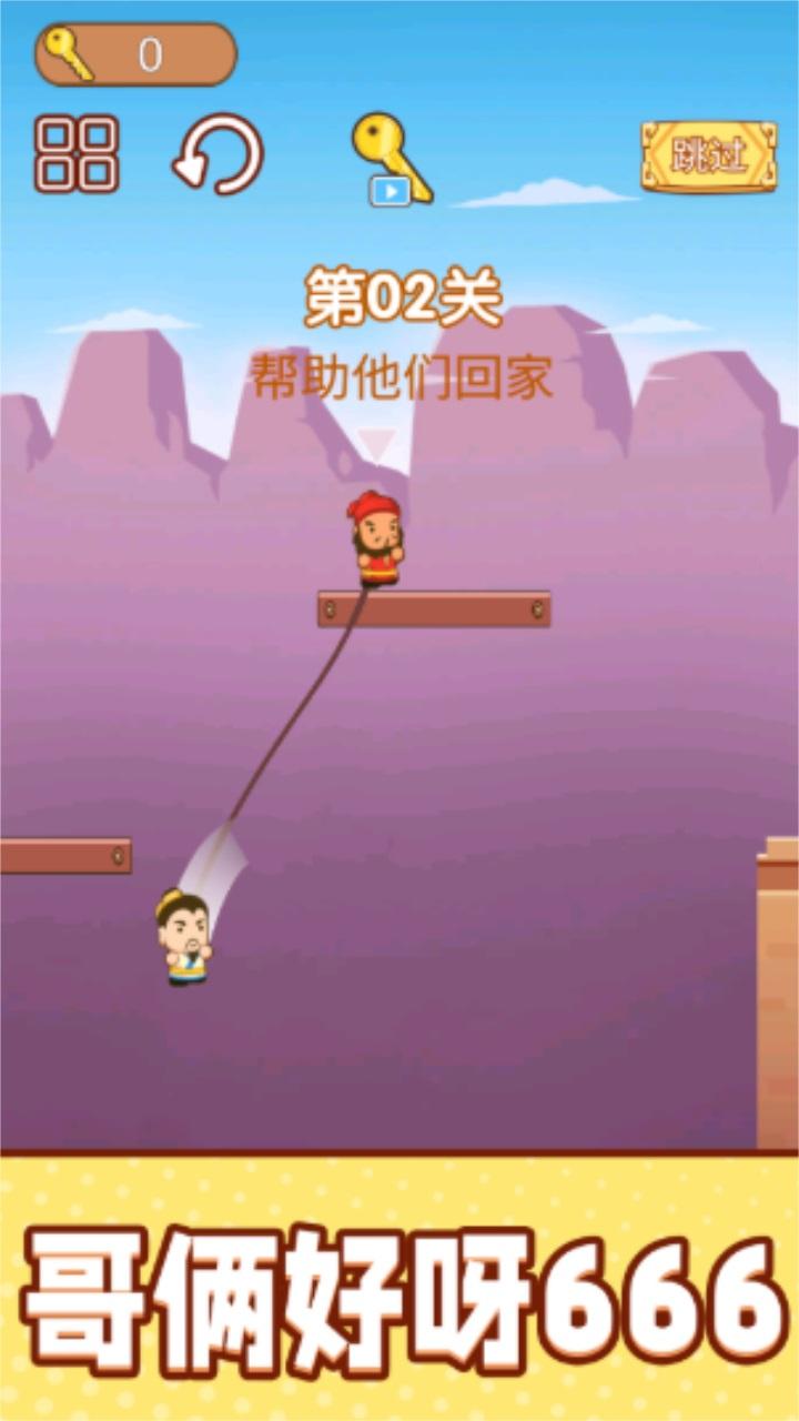 一起跳跳冒险 1.2安卓版