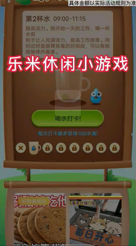 乐米生活官方版 1.2最新版