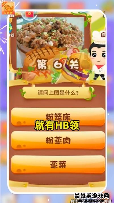 美食大比拼游戏 3.2.7安卓版