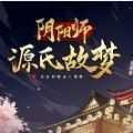 阴阳师源氏故梦最新破解版 1.0最新版
