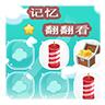 记忆翻翻看最新版 1.0官方版