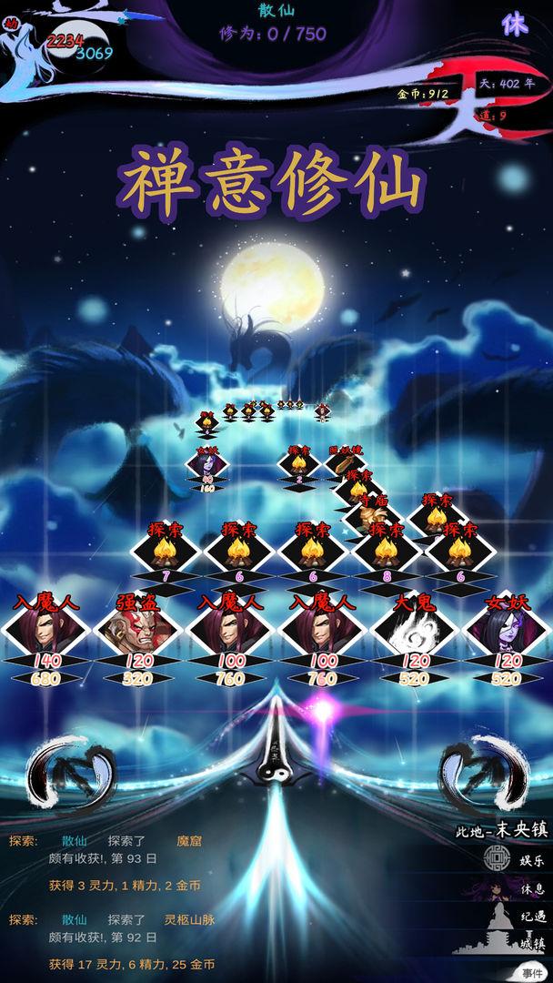 Re直到世界终结手游 0.1安卓版