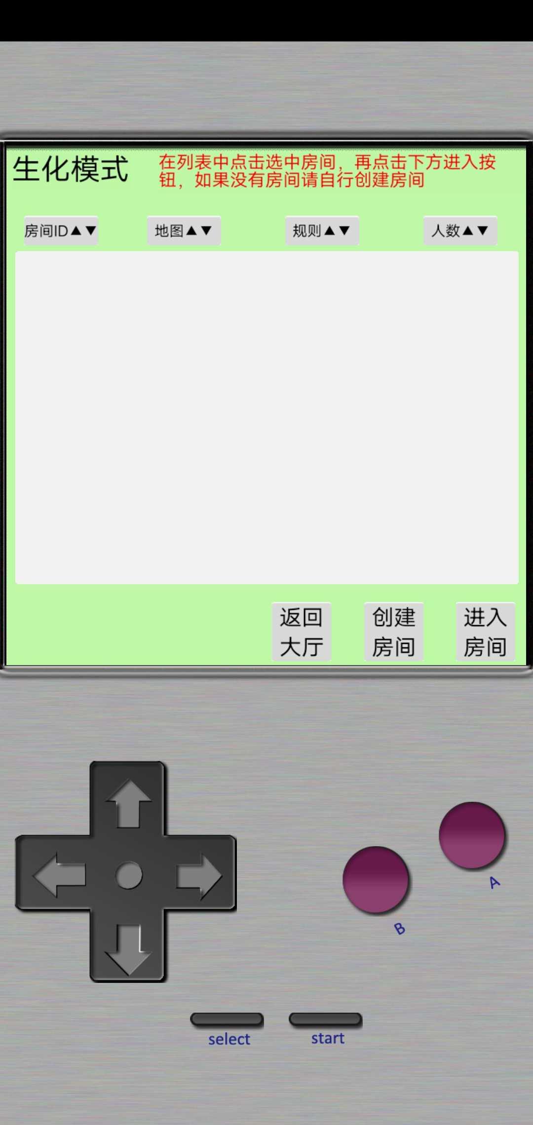 掌上生化ol破解版 0.68安卓版