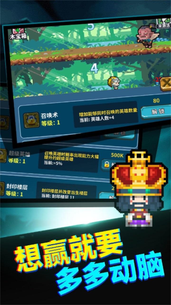 真男人就上10000层 1.0.4安卓版