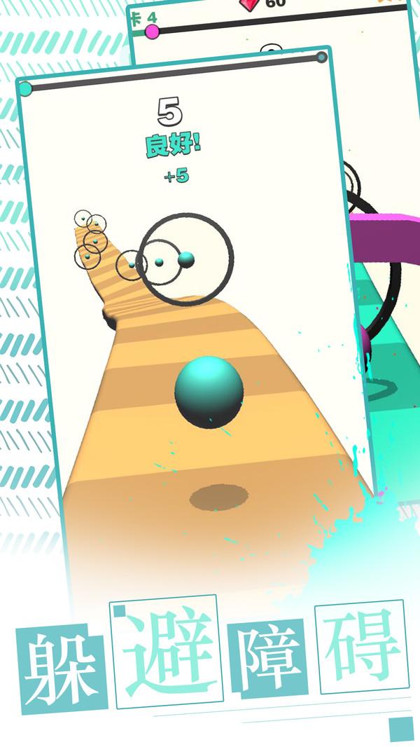 球球蹦蹦跳 1.0.1安卓版