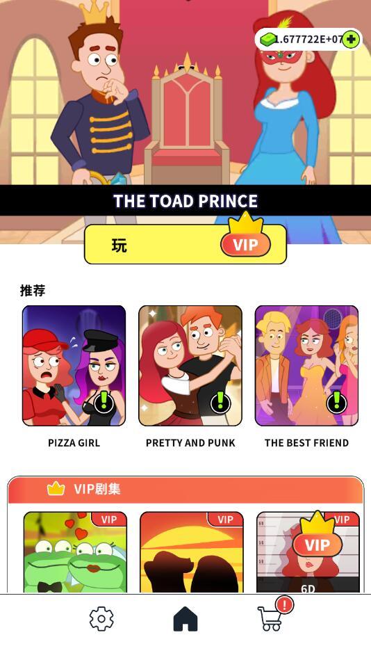 擦掉她破解版 1.0.9最新版