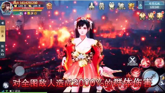 鸿蒙天尊手游 1.5.6安卓版