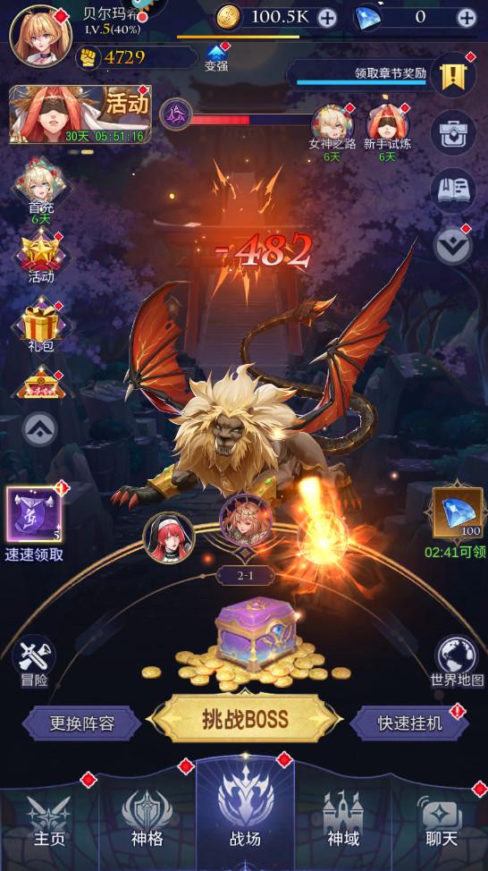 第七幻域手游 2.19.0.041701安卓版