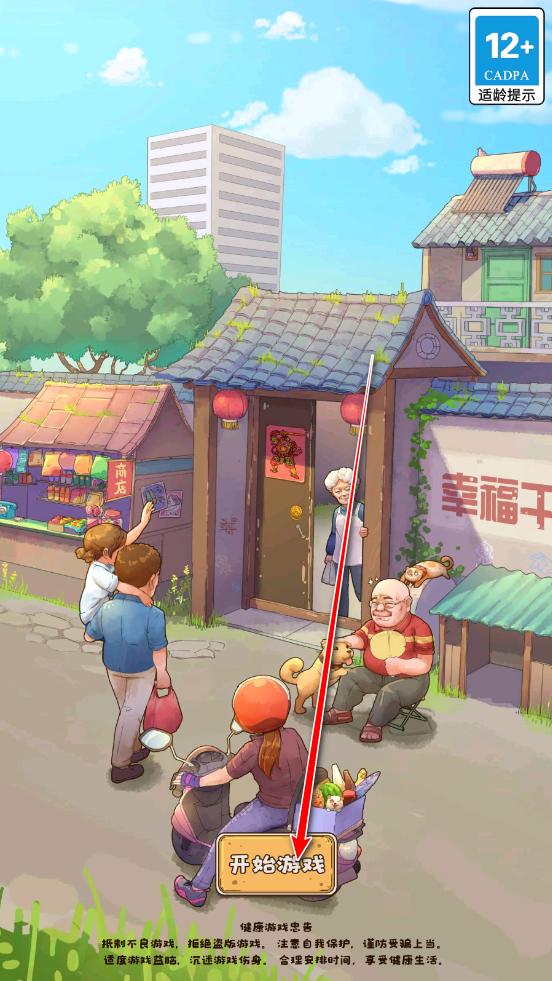 王大爷的小院最新版 1.0.13安卓版 1.0.13安卓版 1.0.13安卓版 1.0.13安卓版 1.0.13安卓版 1.0.13安卓版