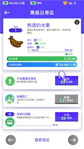 超市大赢家官方版 2.3安卓版