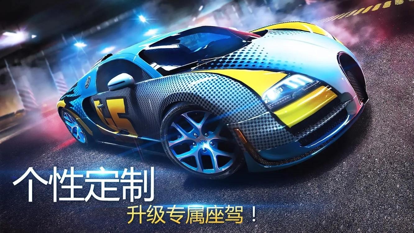 狂野飚车8全车辆 5.7.0a破解版