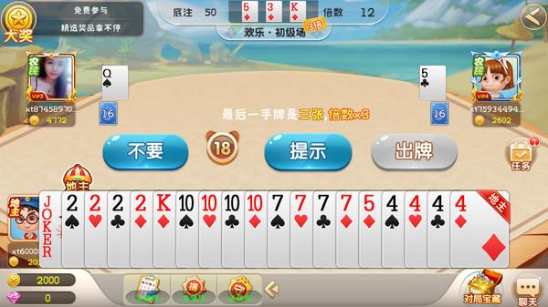 欢乐斗地主真人版最新版本 1.08.23安卓版