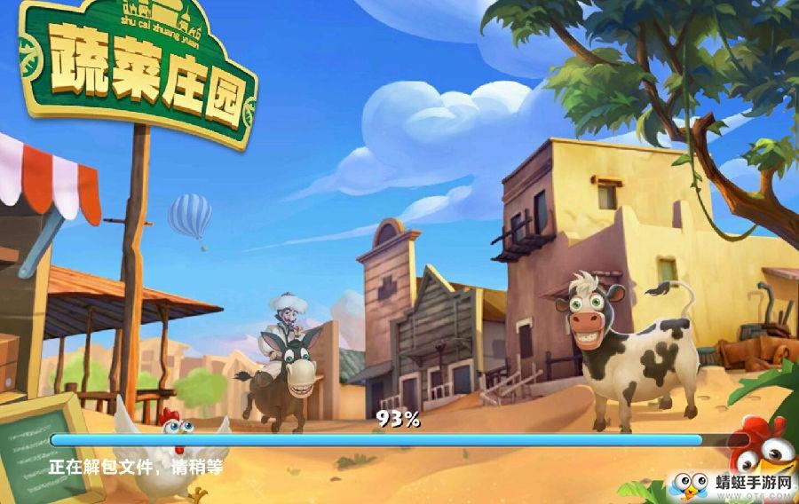 蔬菜庄园最新版 1.1.7中文版