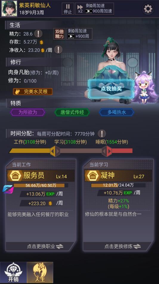 不做仙王好多年最新版 1.0.6安卓版