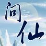 我只想修真正式版 1.1最新官方版