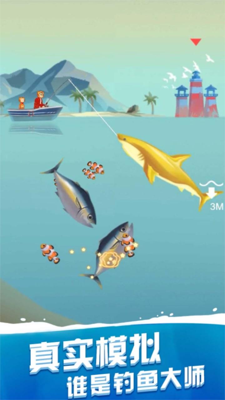 深海夺宝 1.8.0安卓版