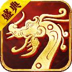 传世盛典官方版 1.0.0安卓版