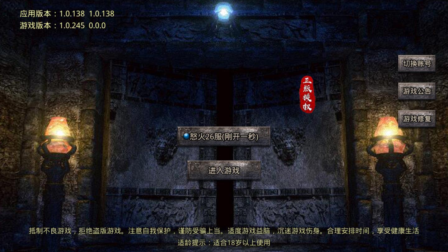 传奇荣耀冰雪服最新版 1.0.0官方版