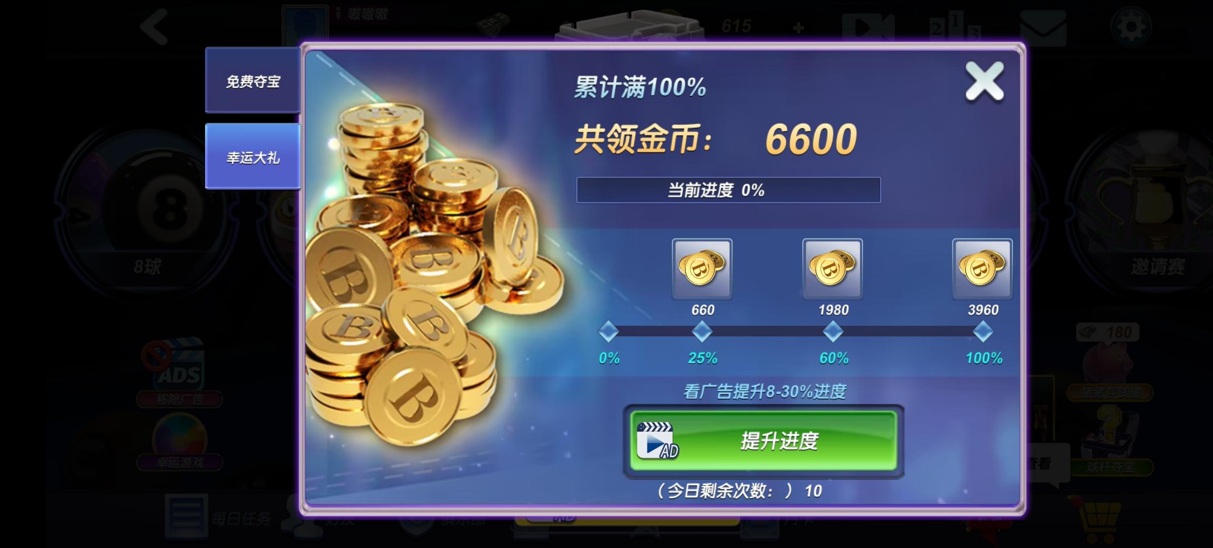 台球风云九游客户端 台球风云九游客户端