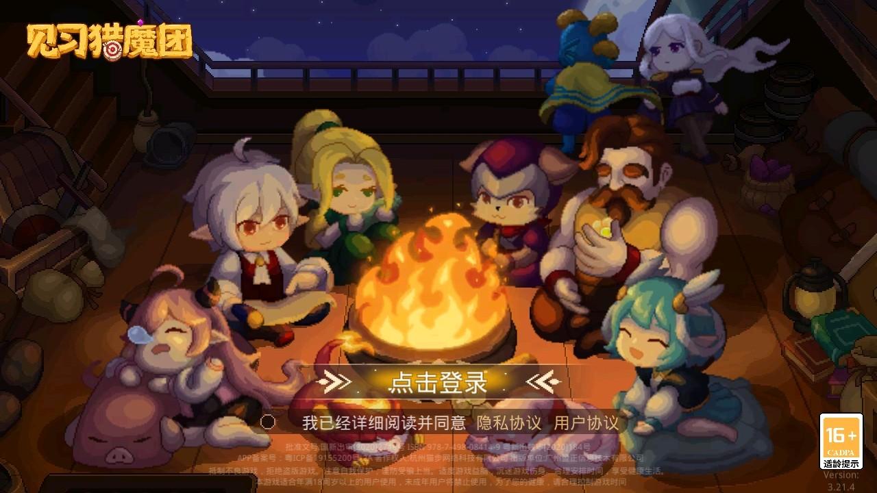 见习猎魔团最新版 3.22.1安卓版 3.22.1安卓版 3.22.1安卓版 3.22.1安卓版 3.22.1安卓版 3.22.1安卓版 3.22.1安卓版 3.22.1安卓版 3.22.1安卓版 3.22.1安卓版 3.22.1安卓版 3.22.1安卓版